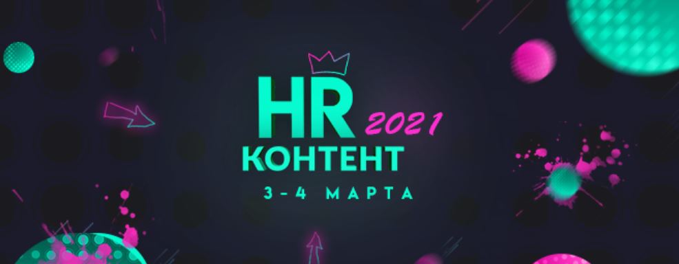 IV  HR   2021