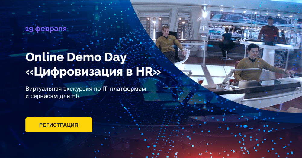 Online Demo Day   HR