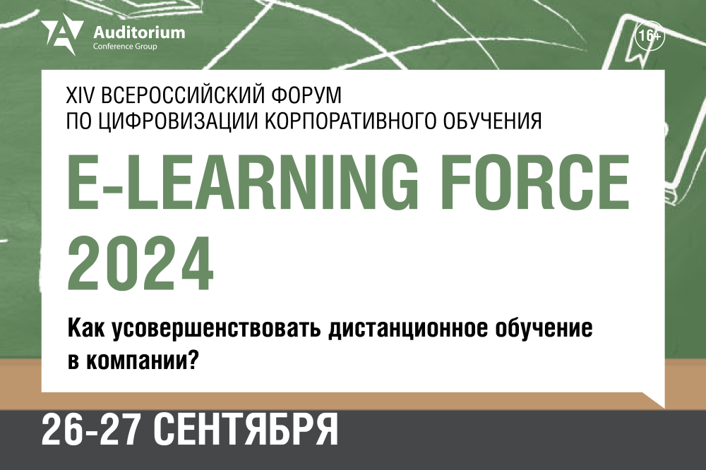  XIV    E-LEARNING FORCE 2024