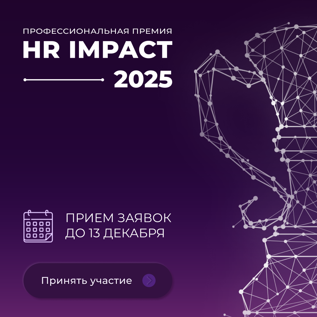 HR IMPACT