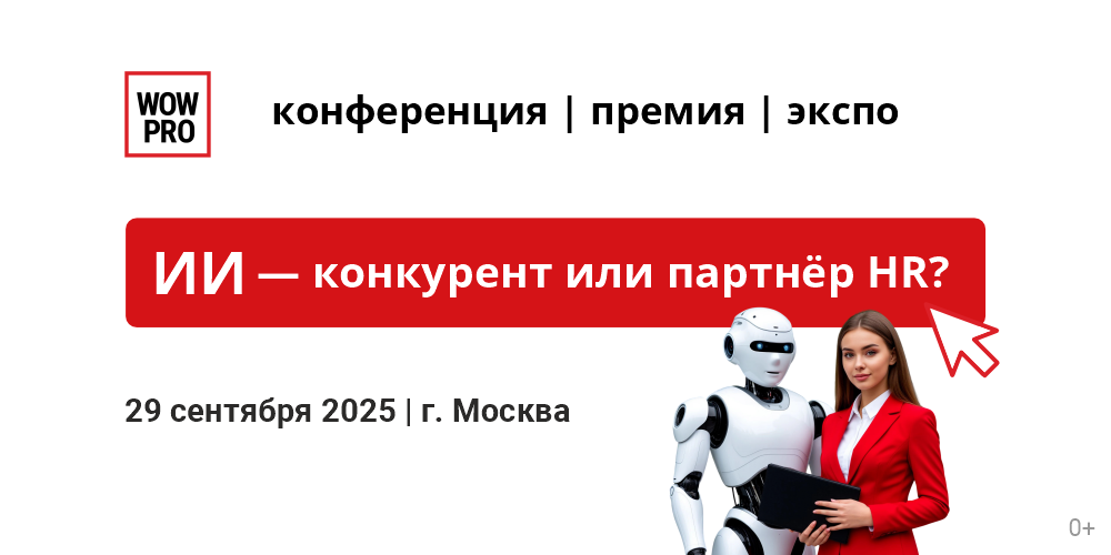 ,         WOW PRO 2025
