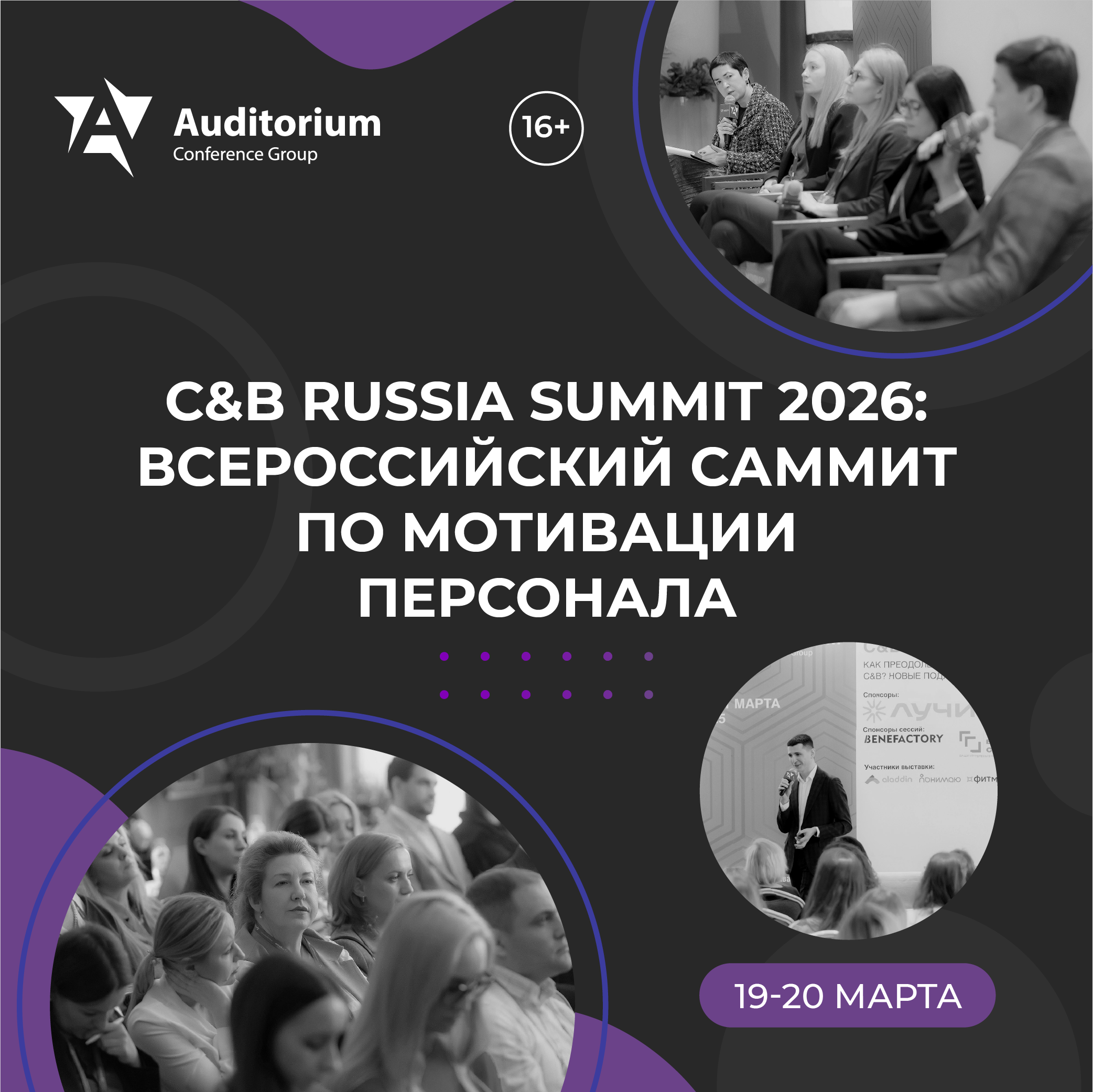CB Summit