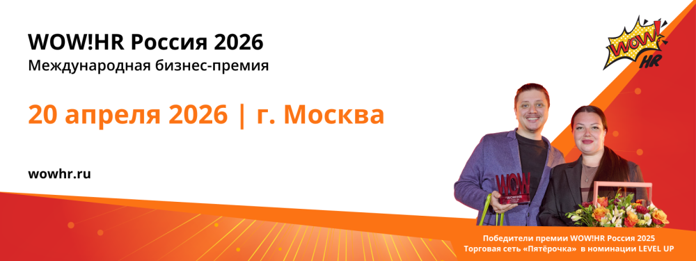 XI ������������� ������-������ WOW!HR ������ 