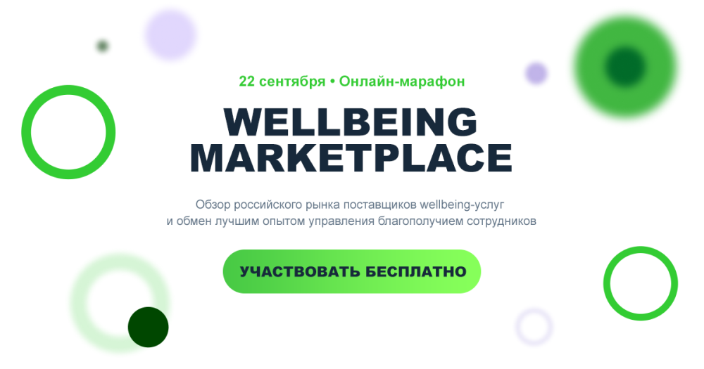 WELLBEING MARKETPLACE