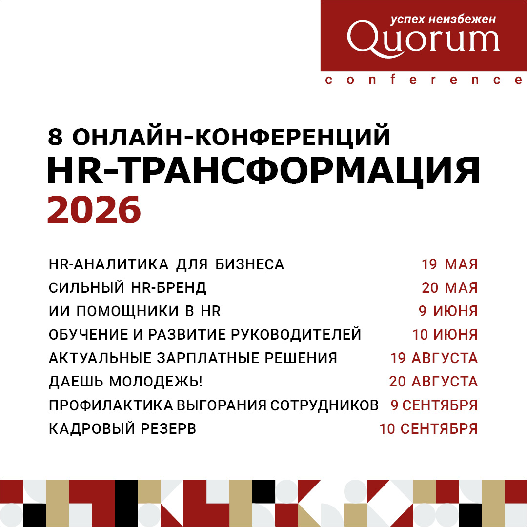 Трансформация