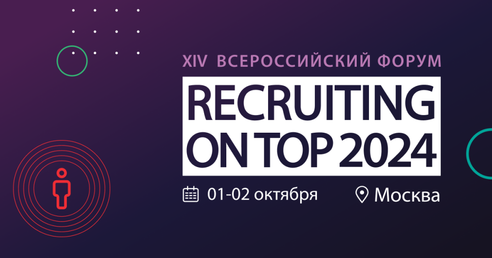    XIV  RECRUITING ON TOP  2024